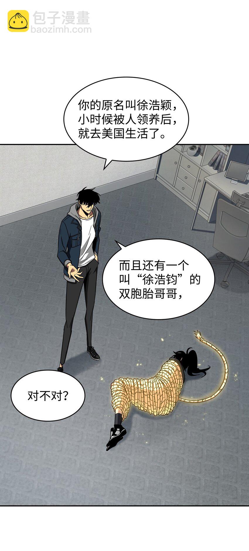 我獨自盜墓 - 264 邪惡的寶物(1/2) - 4