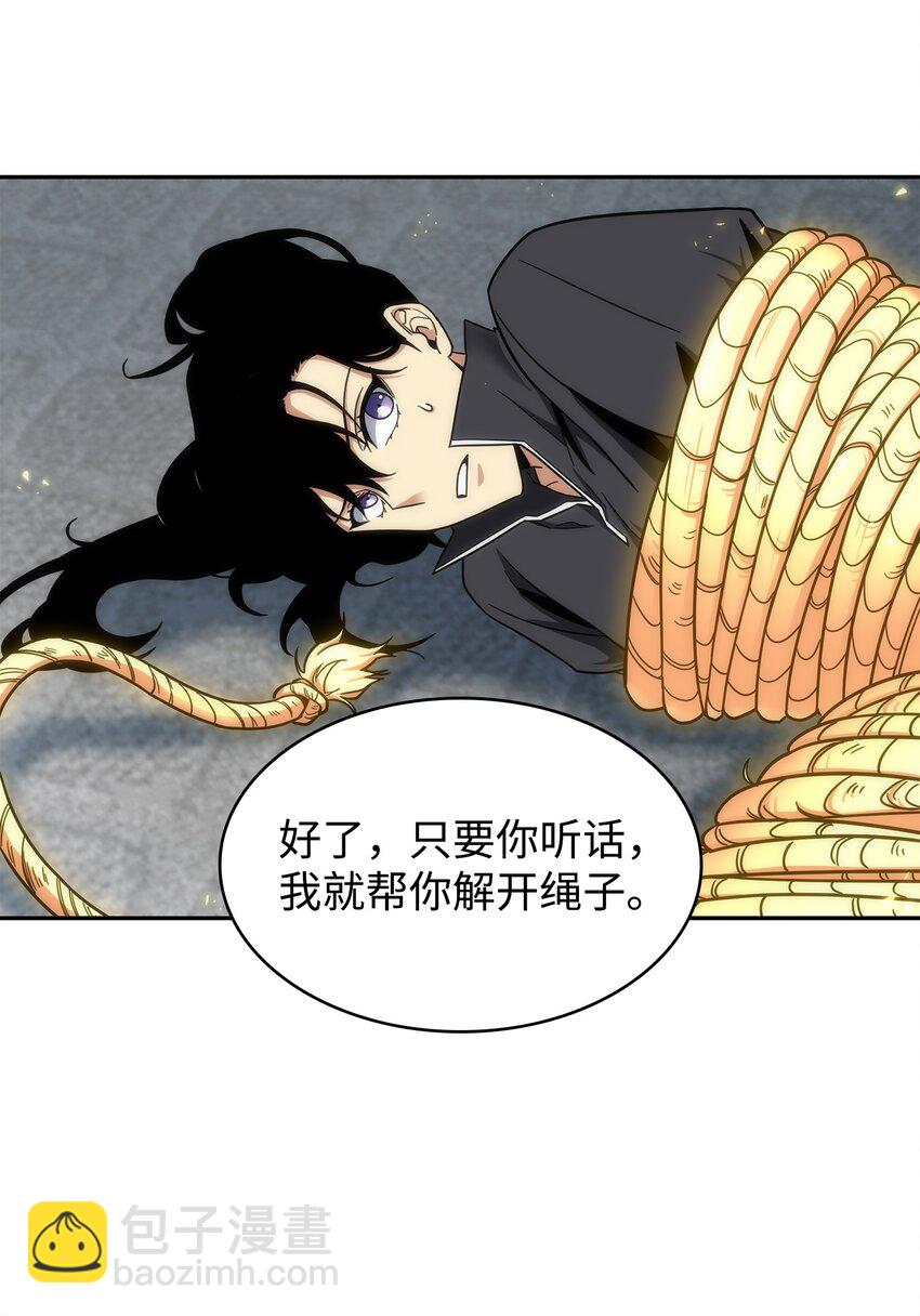 我獨自盜墓 - 264 邪惡的寶物(1/2) - 6