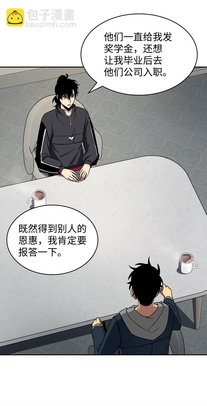 我獨自盜墓 - 264 邪惡的寶物(1/2) - 2