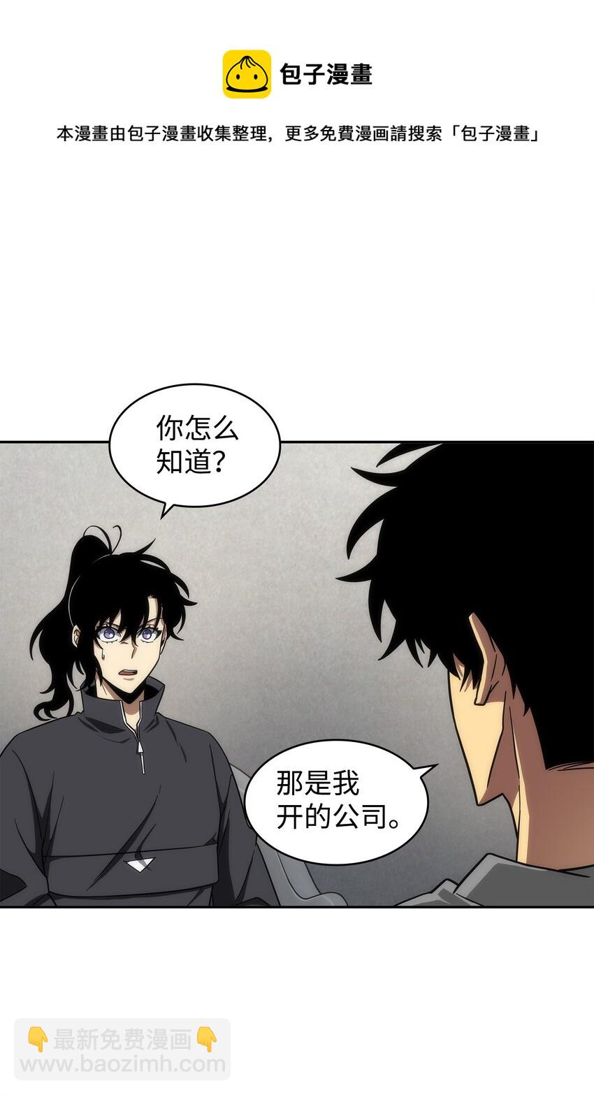 我獨自盜墓 - 264 邪惡的寶物(1/2) - 5