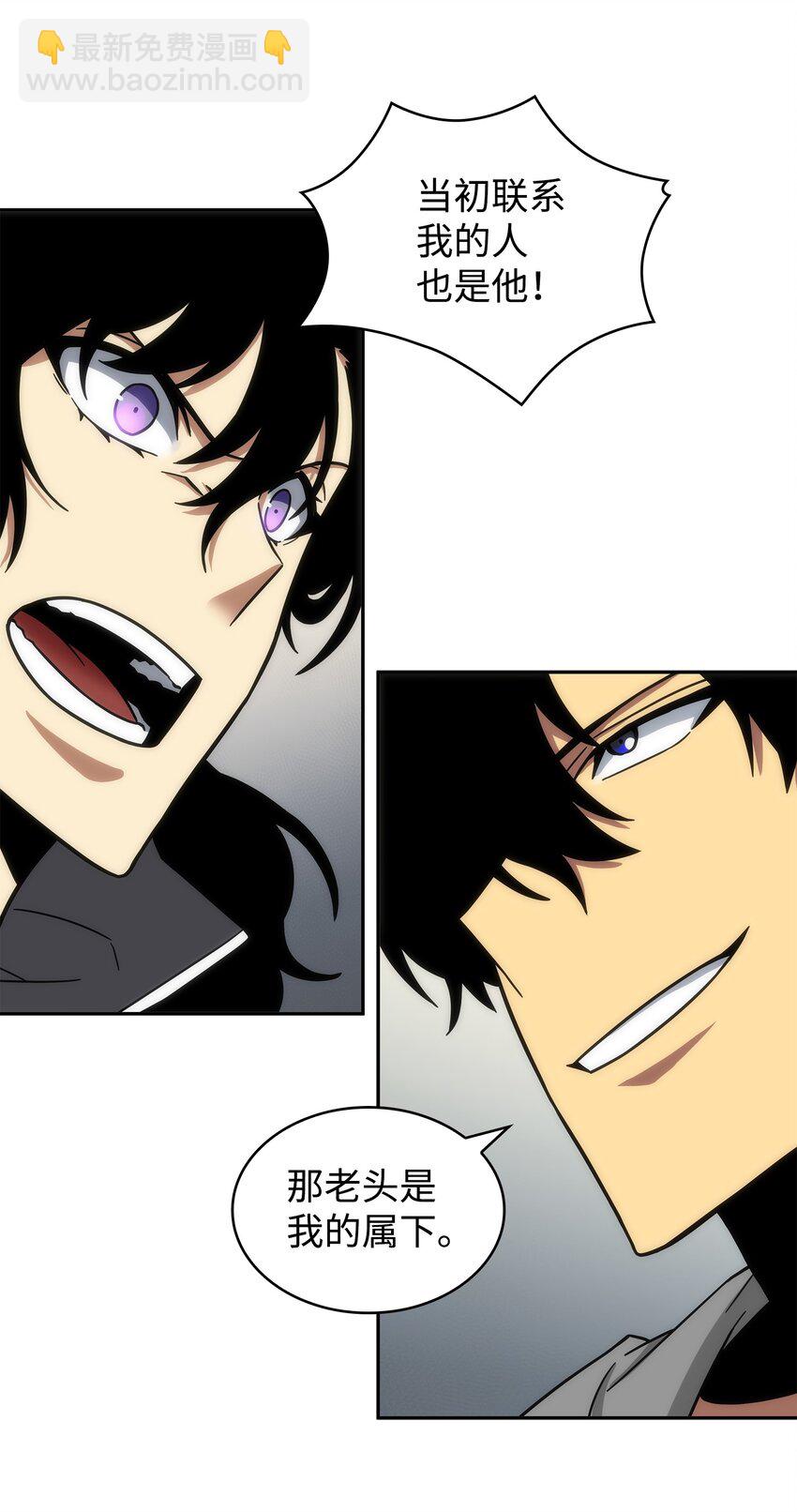 我獨自盜墓 - 264 邪惡的寶物(1/2) - 8