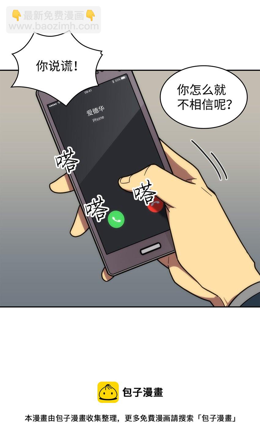 我獨自盜墓 - 264 邪惡的寶物(1/2) - 1