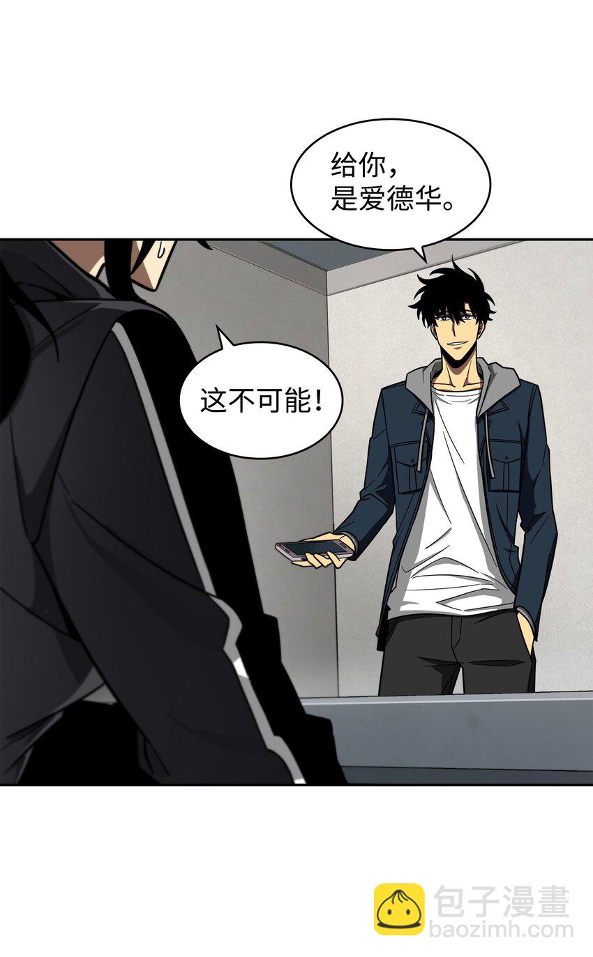 我獨自盜墓 - 264 邪惡的寶物(1/2) - 3