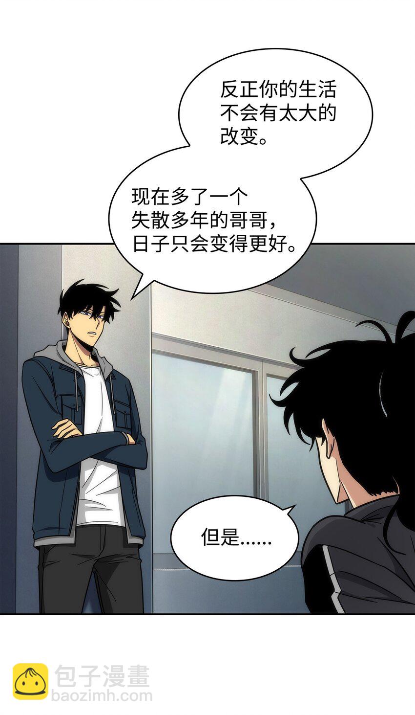 我獨自盜墓 - 264 邪惡的寶物(1/2) - 8