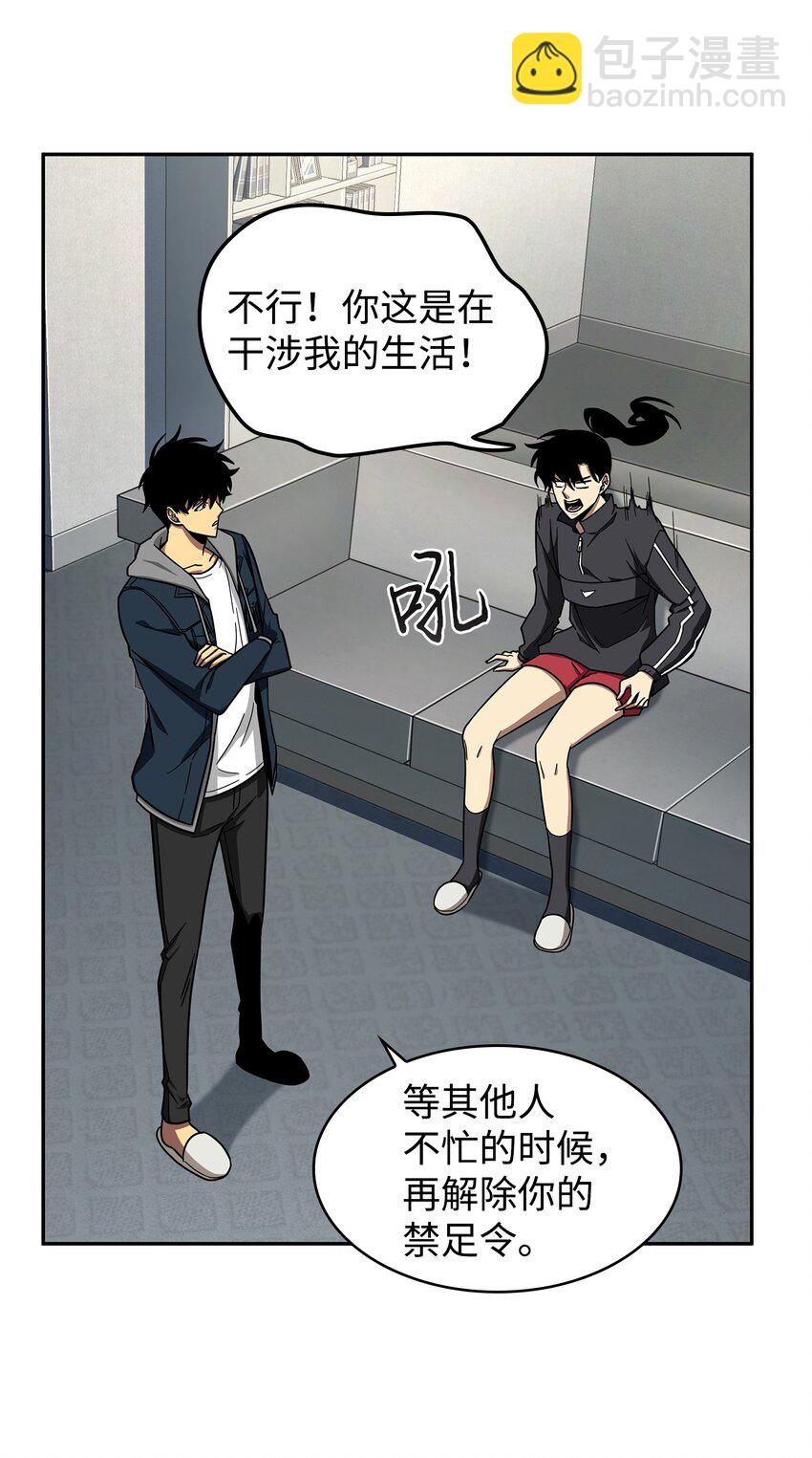 我獨自盜墓 - 264 邪惡的寶物(1/2) - 2