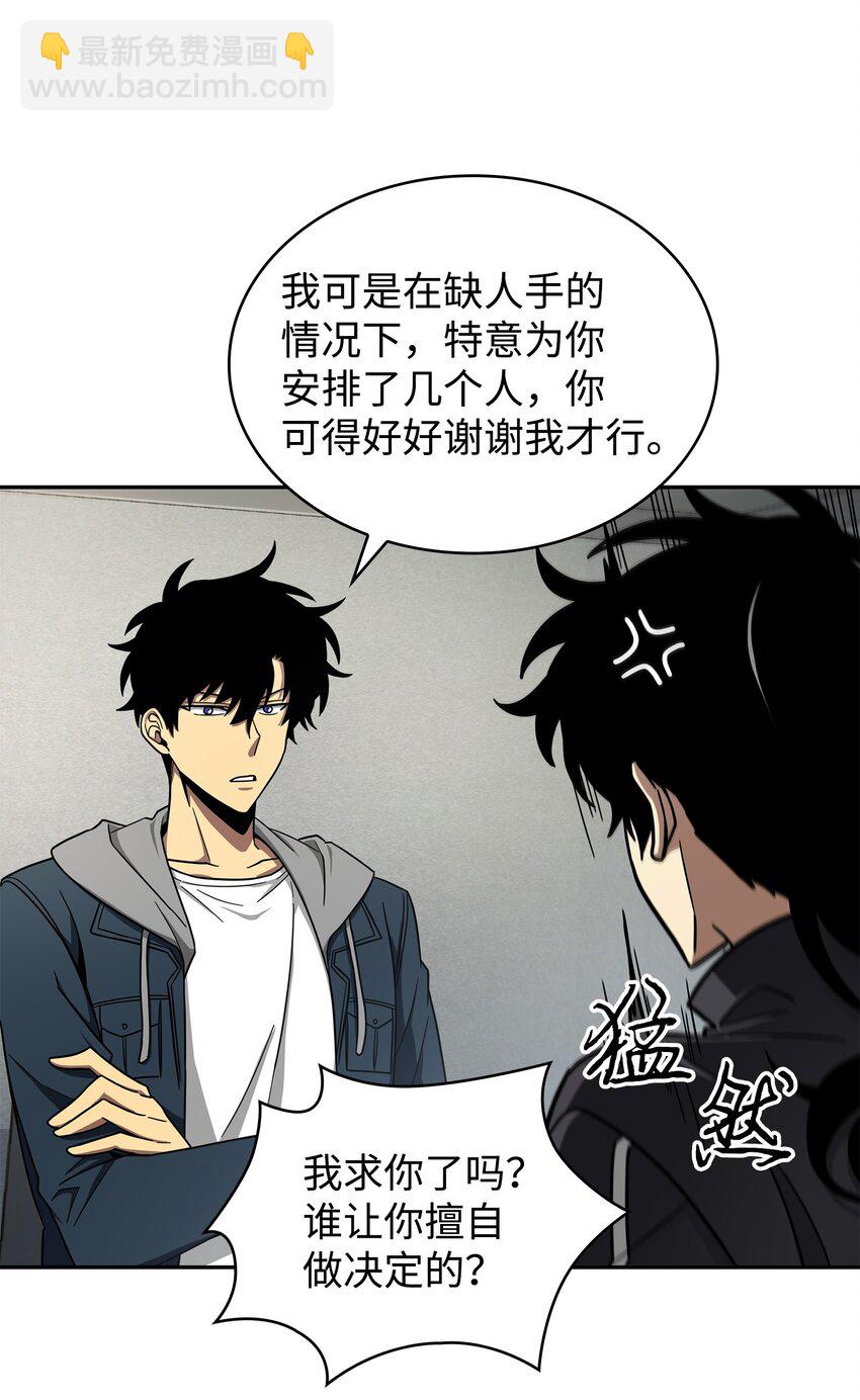 我獨自盜墓 - 264 邪惡的寶物(1/2) - 3