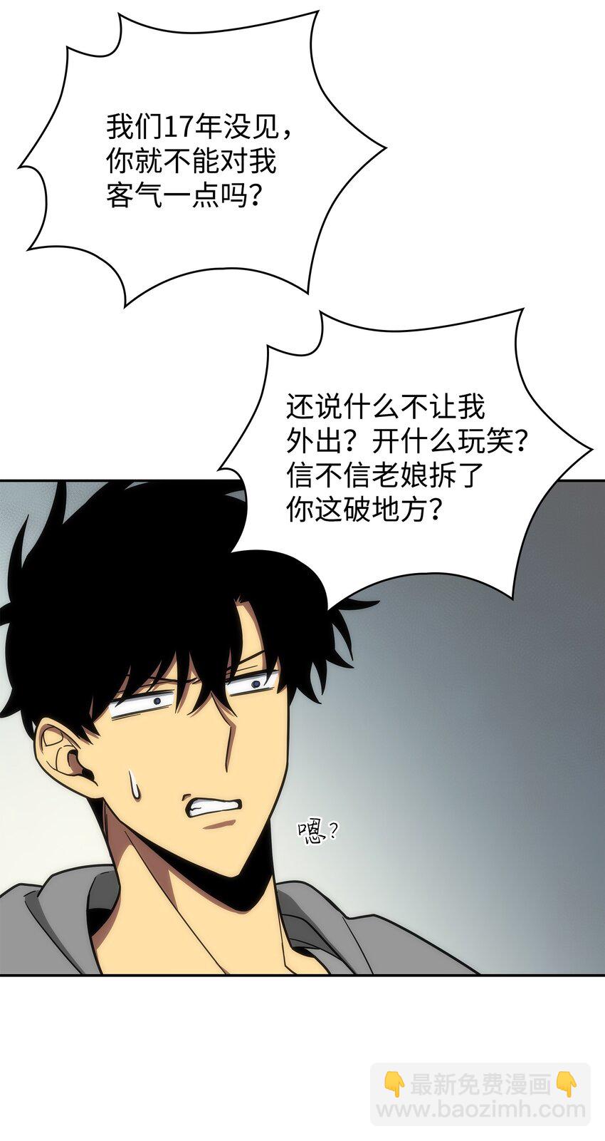 我獨自盜墓 - 264 邪惡的寶物(1/2) - 4