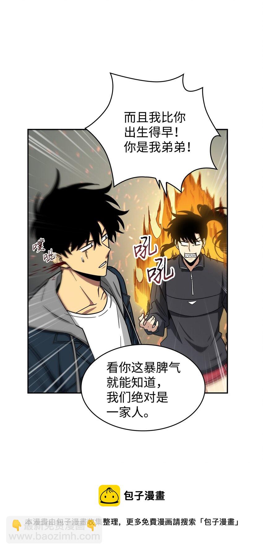 我獨自盜墓 - 264 邪惡的寶物(1/2) - 5