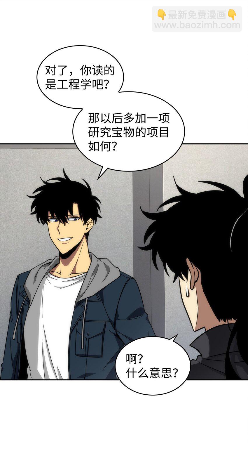 我獨自盜墓 - 264 邪惡的寶物(1/2) - 7