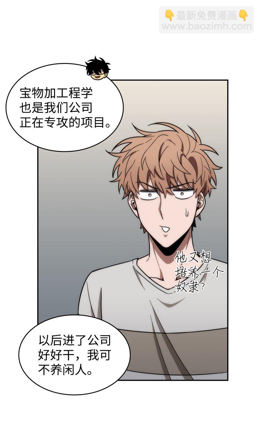 我獨自盜墓 - 264 邪惡的寶物(1/2) - 8