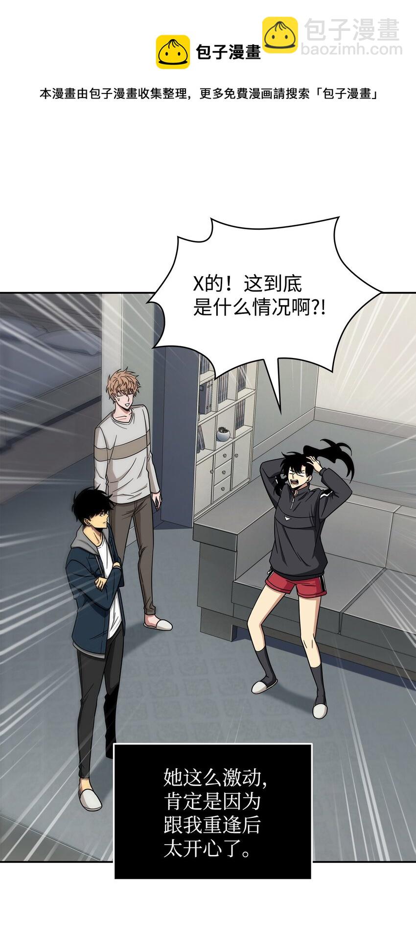 我獨自盜墓 - 264 邪惡的寶物(1/2) - 1