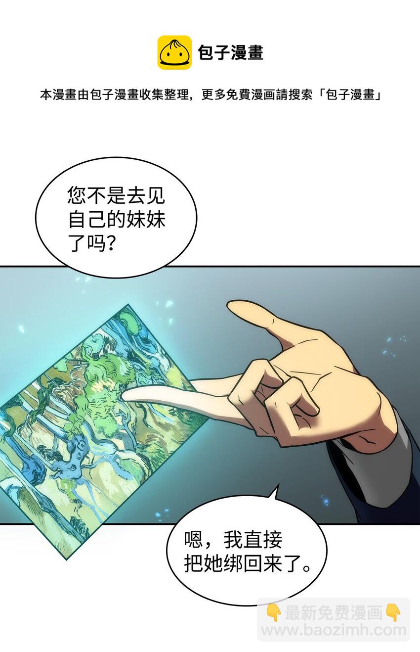 我独自盗墓 - 264 邪恶的宝物(1/2) - 5