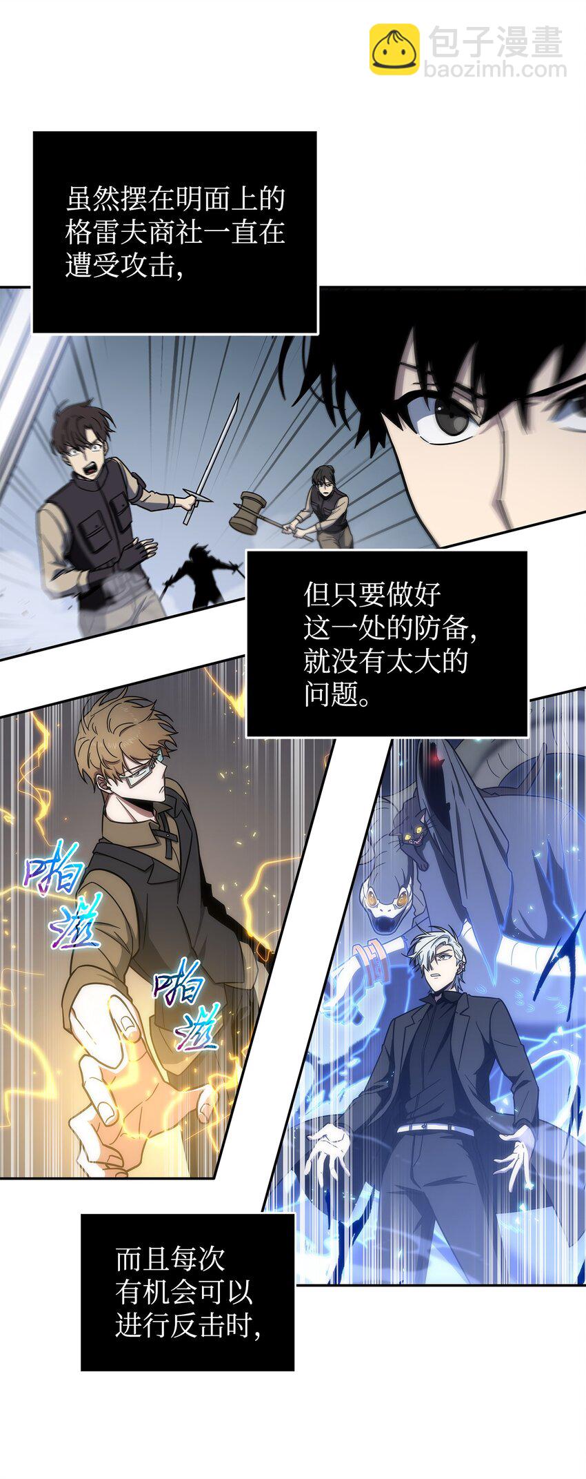 我獨自盜墓 - 264 邪惡的寶物(2/2) - 5