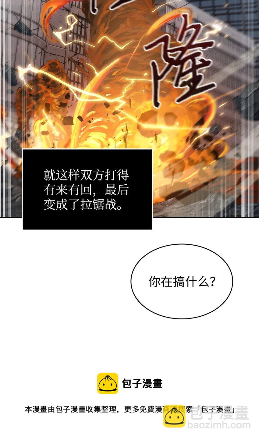 我獨自盜墓 - 264 邪惡的寶物(2/2) - 1