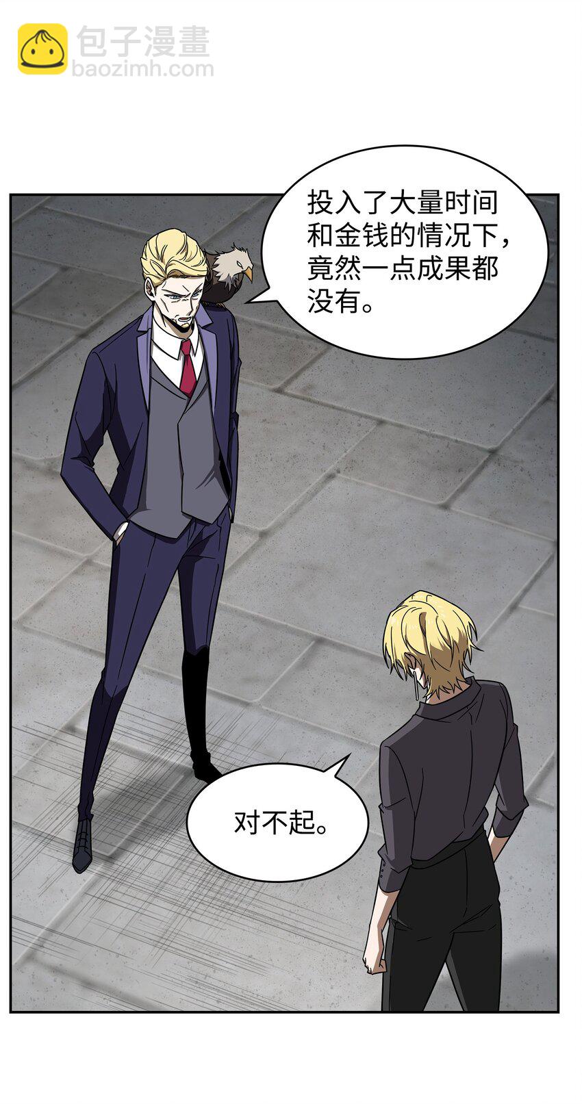 我獨自盜墓 - 264 邪惡的寶物(2/2) - 2