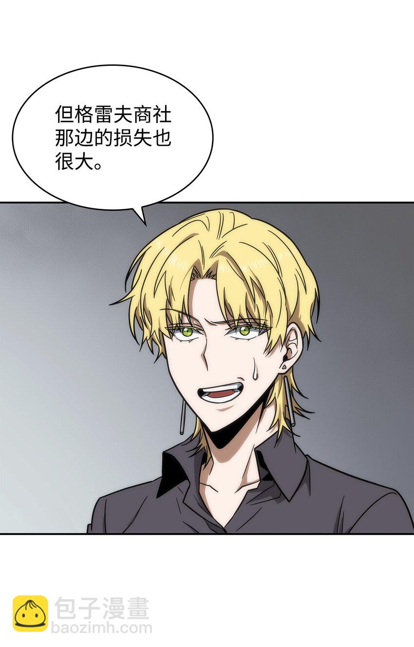 我獨自盜墓 - 264 邪惡的寶物(2/2) - 3