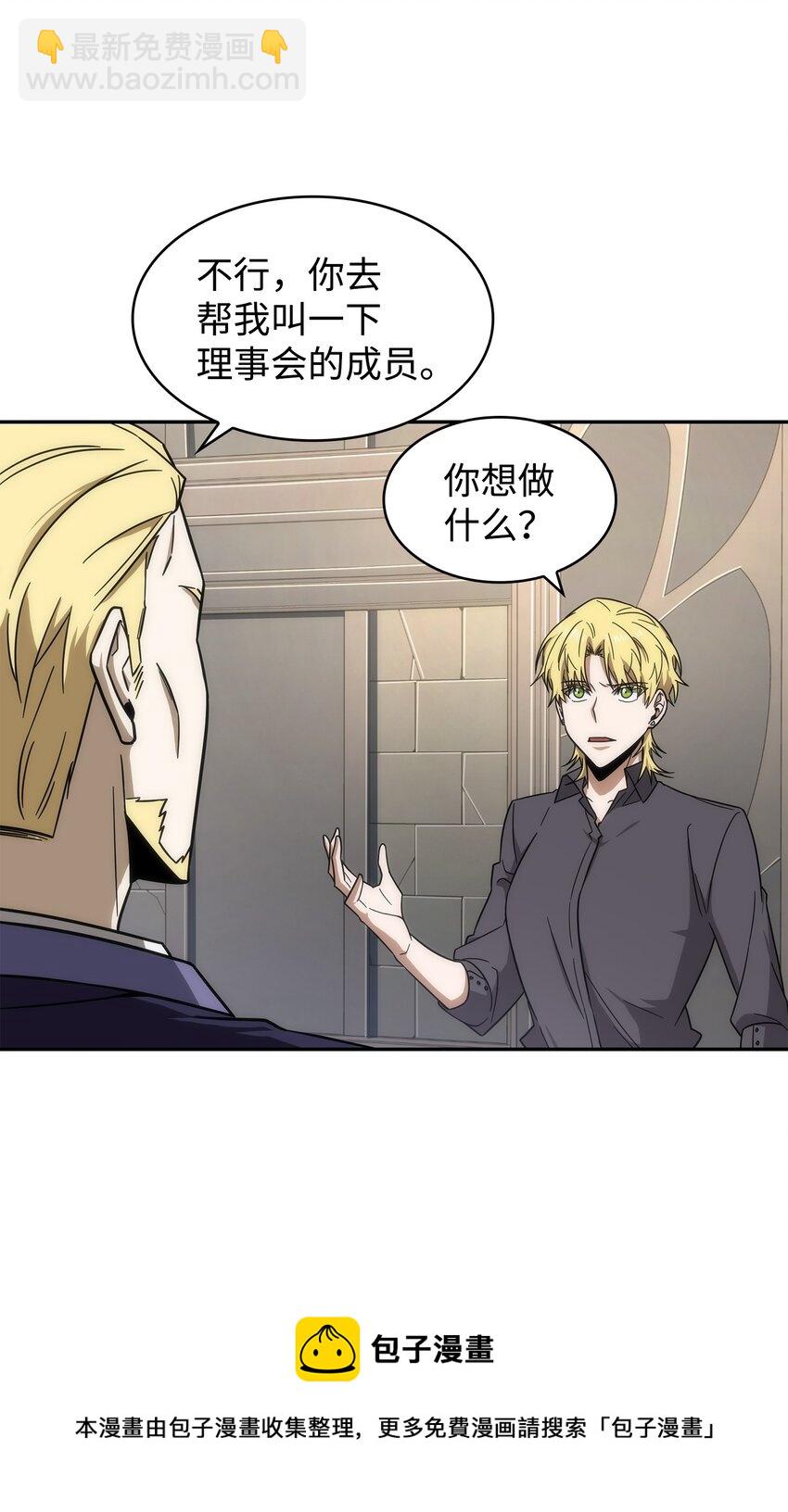 我獨自盜墓 - 264 邪惡的寶物(2/2) - 5