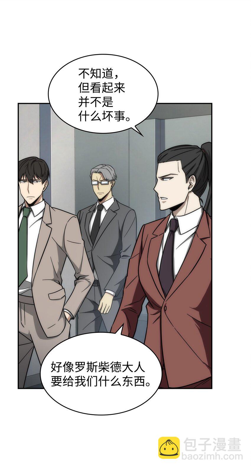 我獨自盜墓 - 264 邪惡的寶物(2/2) - 2