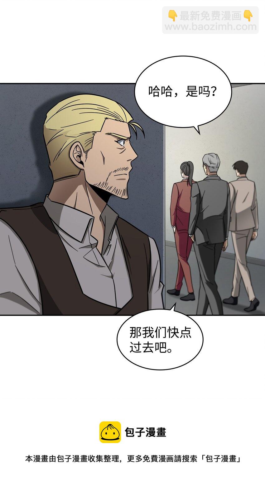 我獨自盜墓 - 264 邪惡的寶物(2/2) - 3