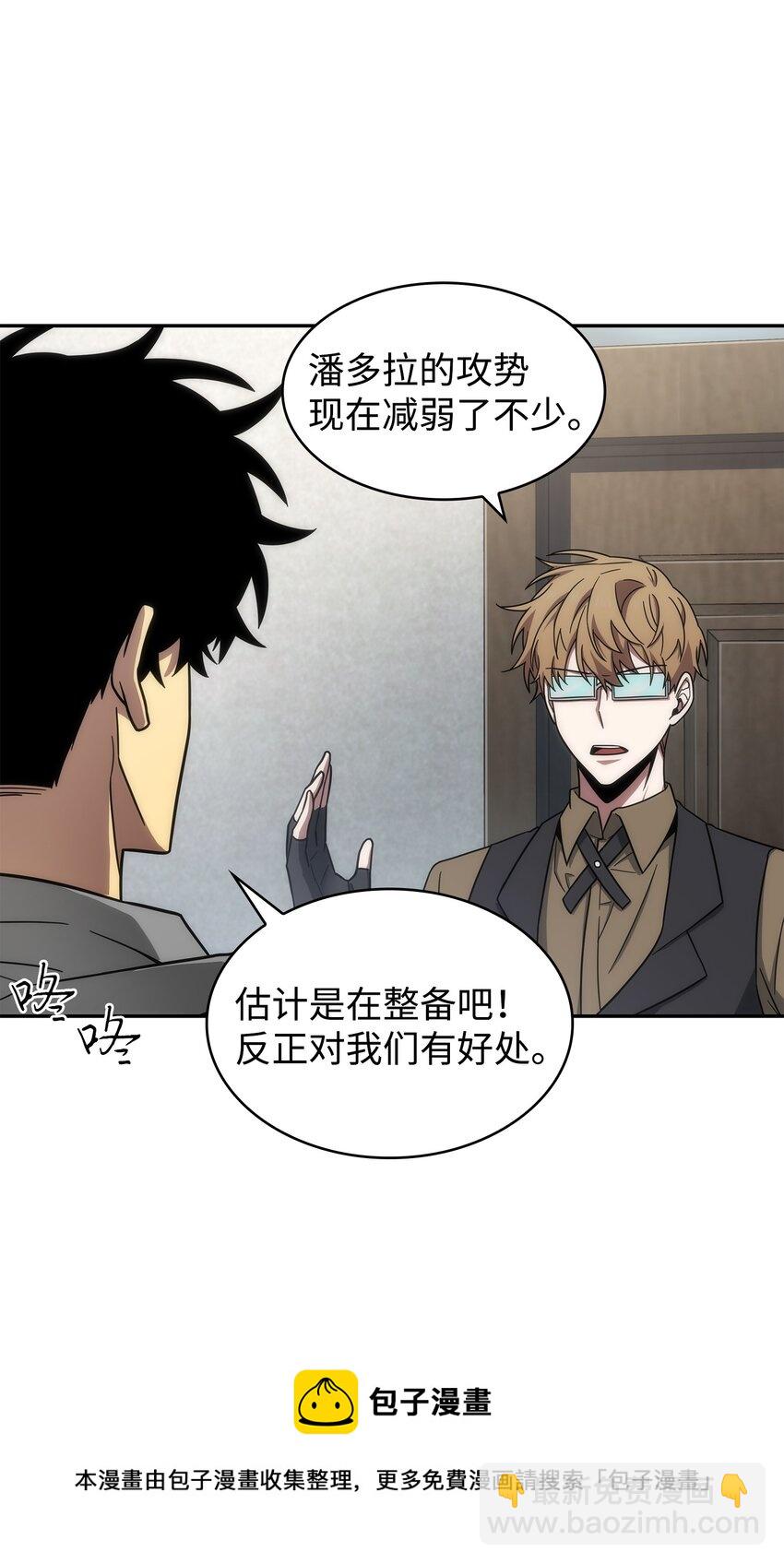 我獨自盜墓 - 264 邪惡的寶物(2/2) - 1