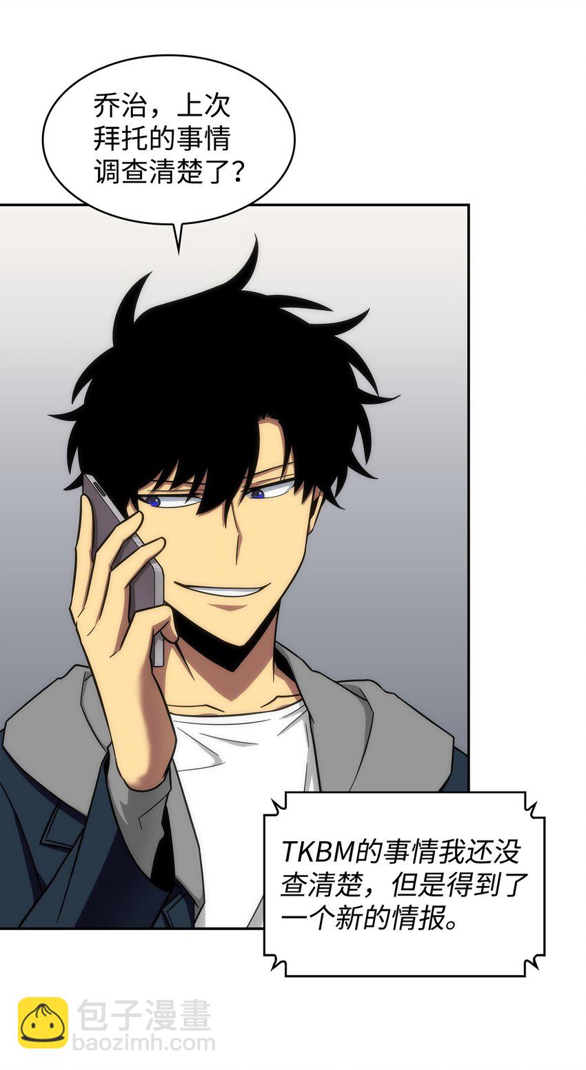 我獨自盜墓 - 264 邪惡的寶物(2/2) - 3