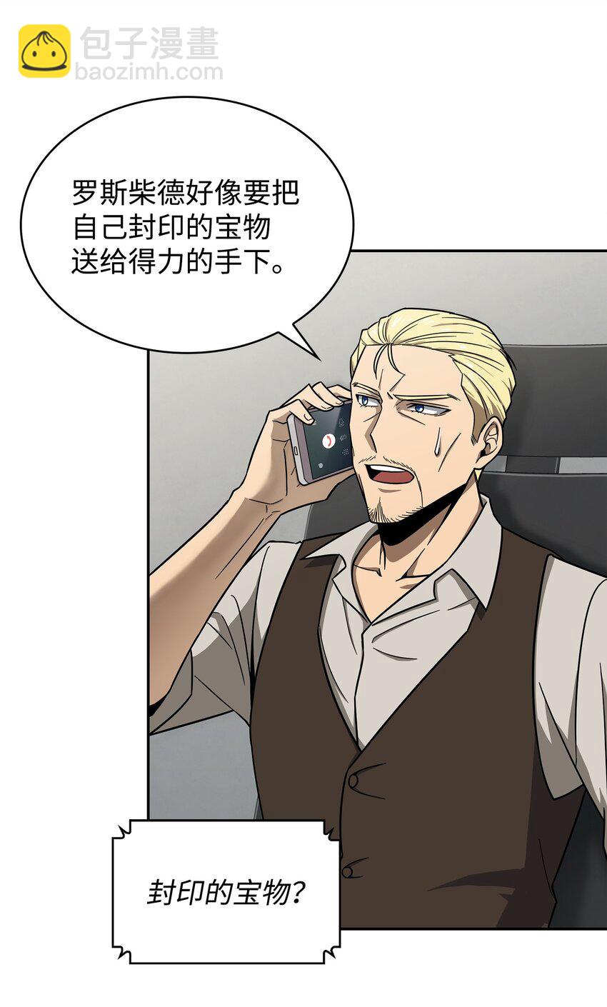 我獨自盜墓 - 264 邪惡的寶物(2/2) - 4