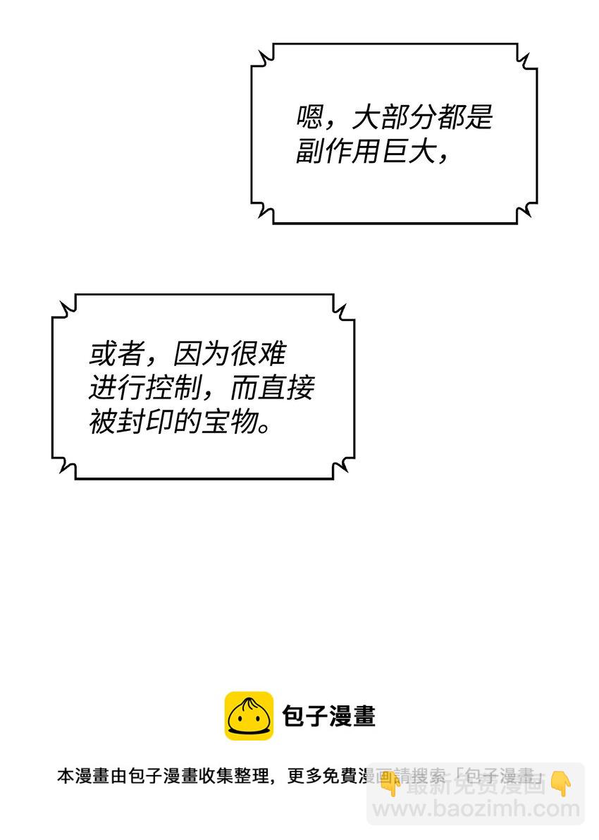 我獨自盜墓 - 264 邪惡的寶物(2/2) - 5