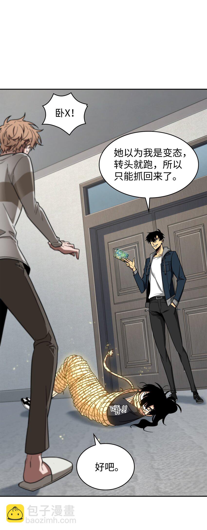 我獨自盜墓 - 264 邪惡的寶物(1/2) - 7