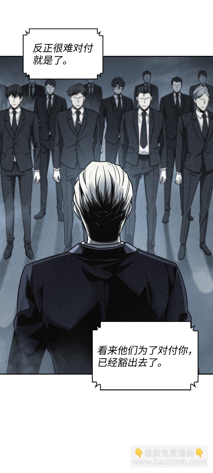 我獨自盜墓 - 264 邪惡的寶物(2/2) - 6