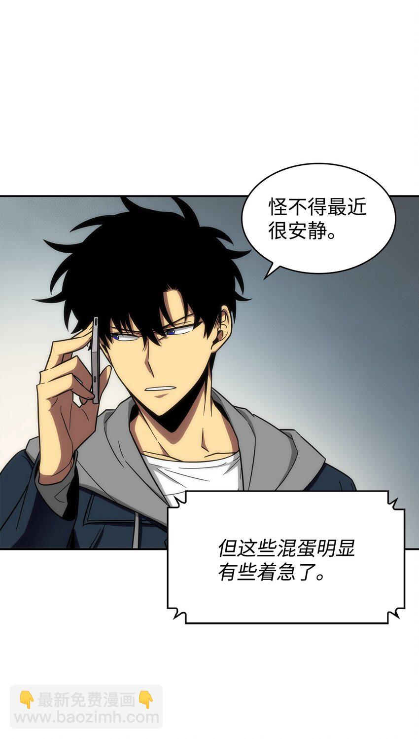 我獨自盜墓 - 264 邪惡的寶物(2/2) - 1