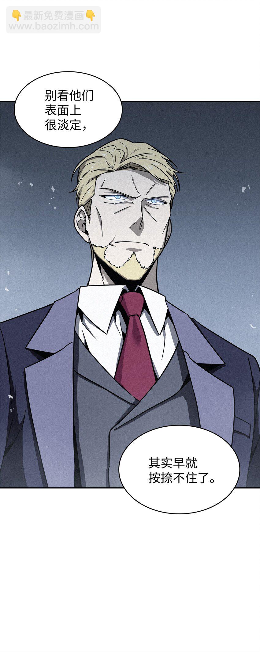 我獨自盜墓 - 264 邪惡的寶物(2/2) - 2