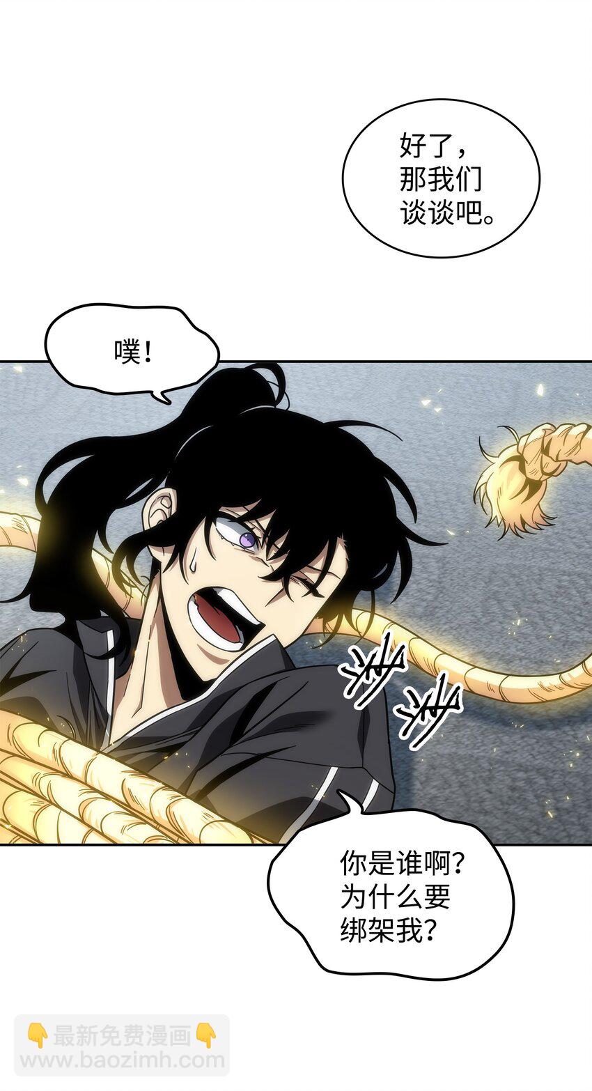 我獨自盜墓 - 264 邪惡的寶物(1/2) - 8