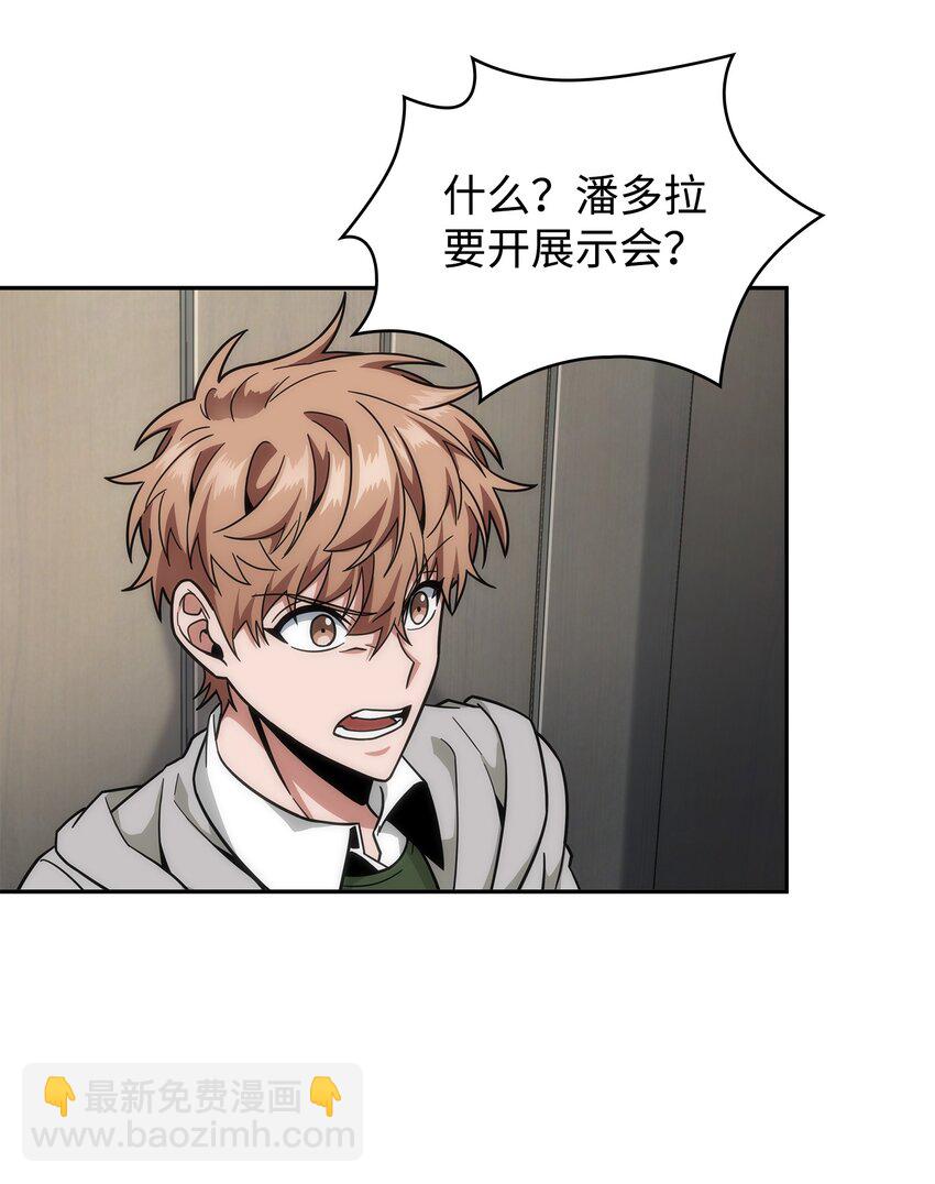 我獨自盜墓 - 266 說服(1/2) - 7