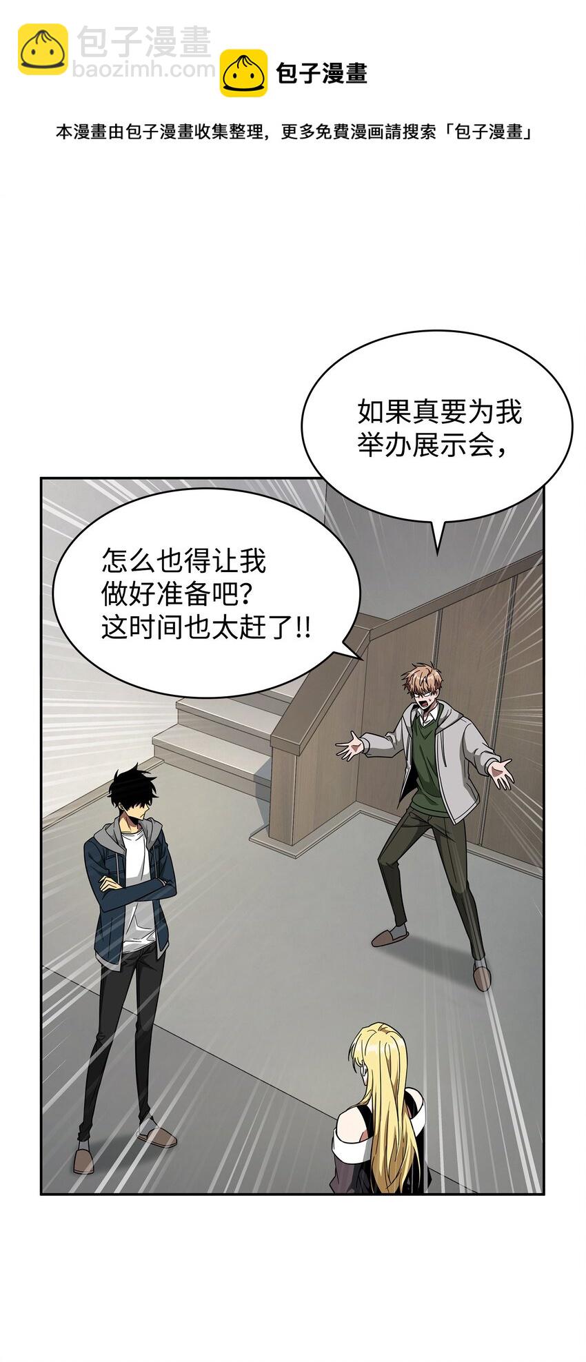 我獨自盜墓 - 266 說服(1/2) - 1