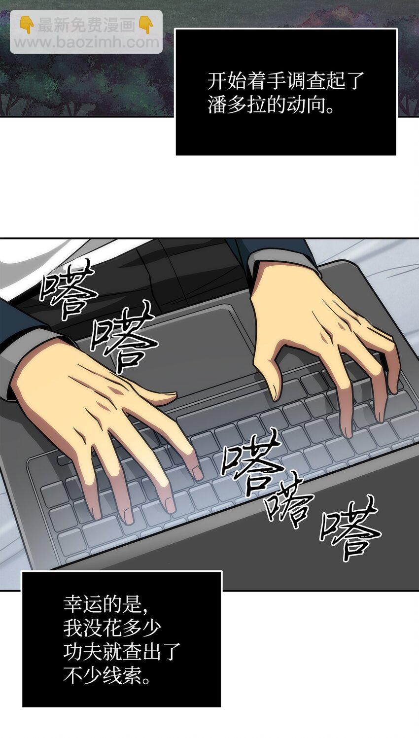 我獨自盜墓 - 266 說服(1/2) - 6