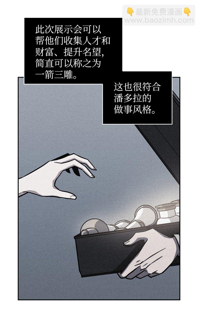 我獨自盜墓 - 266 說服(2/2) - 5