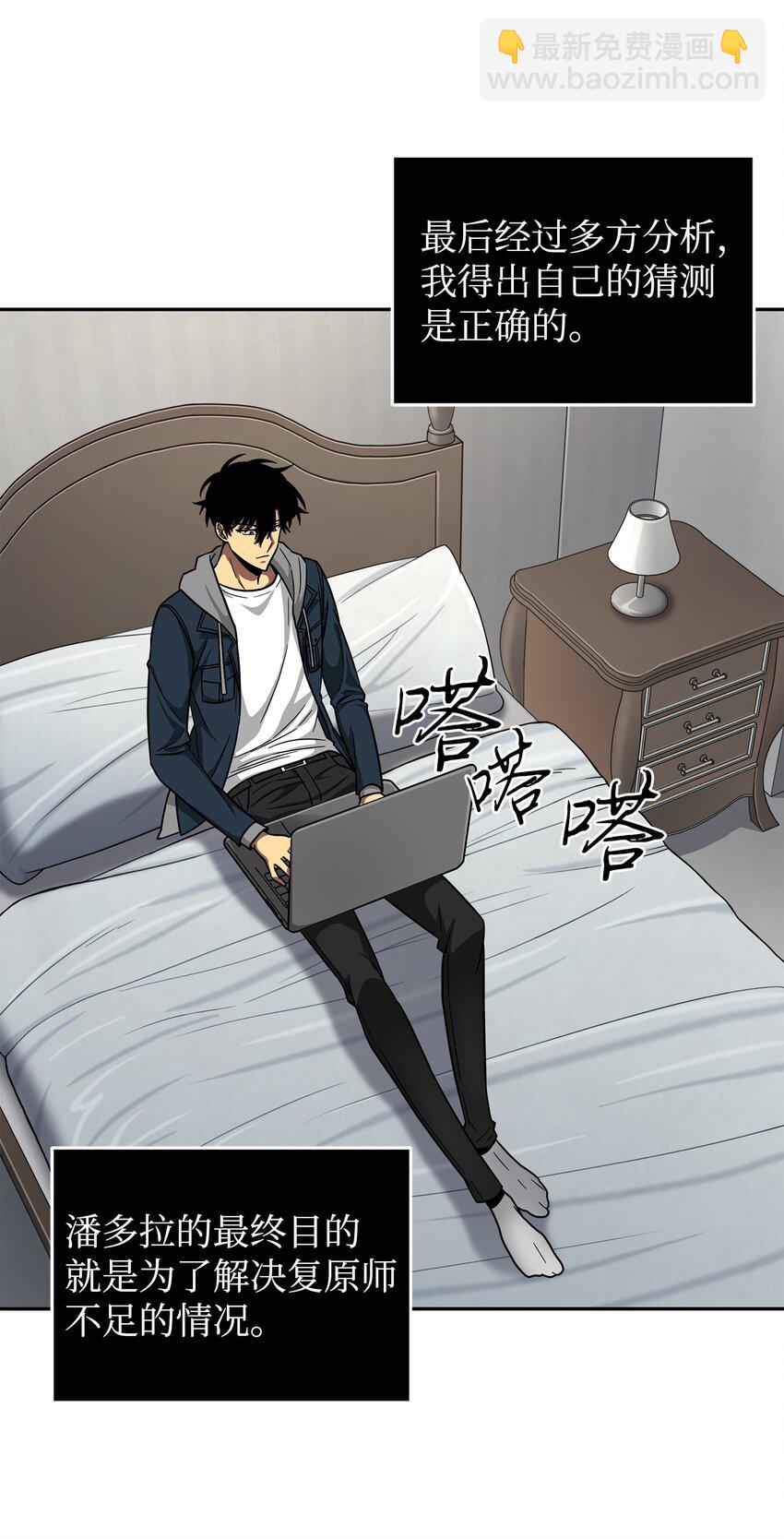 我獨自盜墓 - 266 說服(2/2) - 6