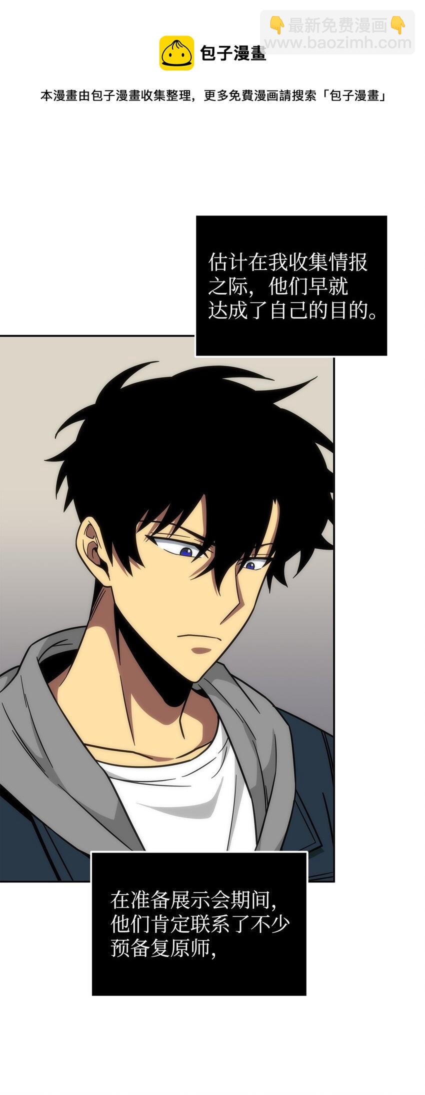 我獨自盜墓 - 266 說服(2/2) - 1