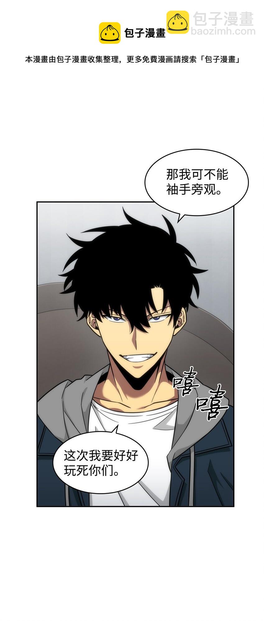 我獨自盜墓 - 266 說服(2/2) - 5