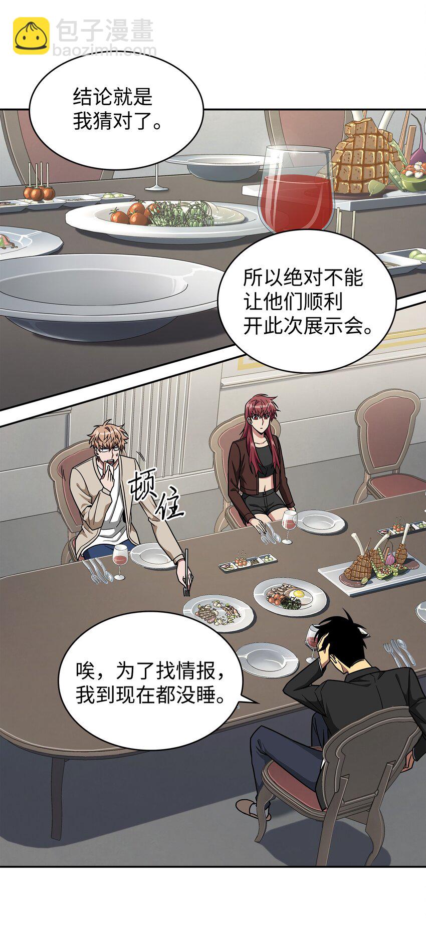 我獨自盜墓 - 266 說服(2/2) - 1