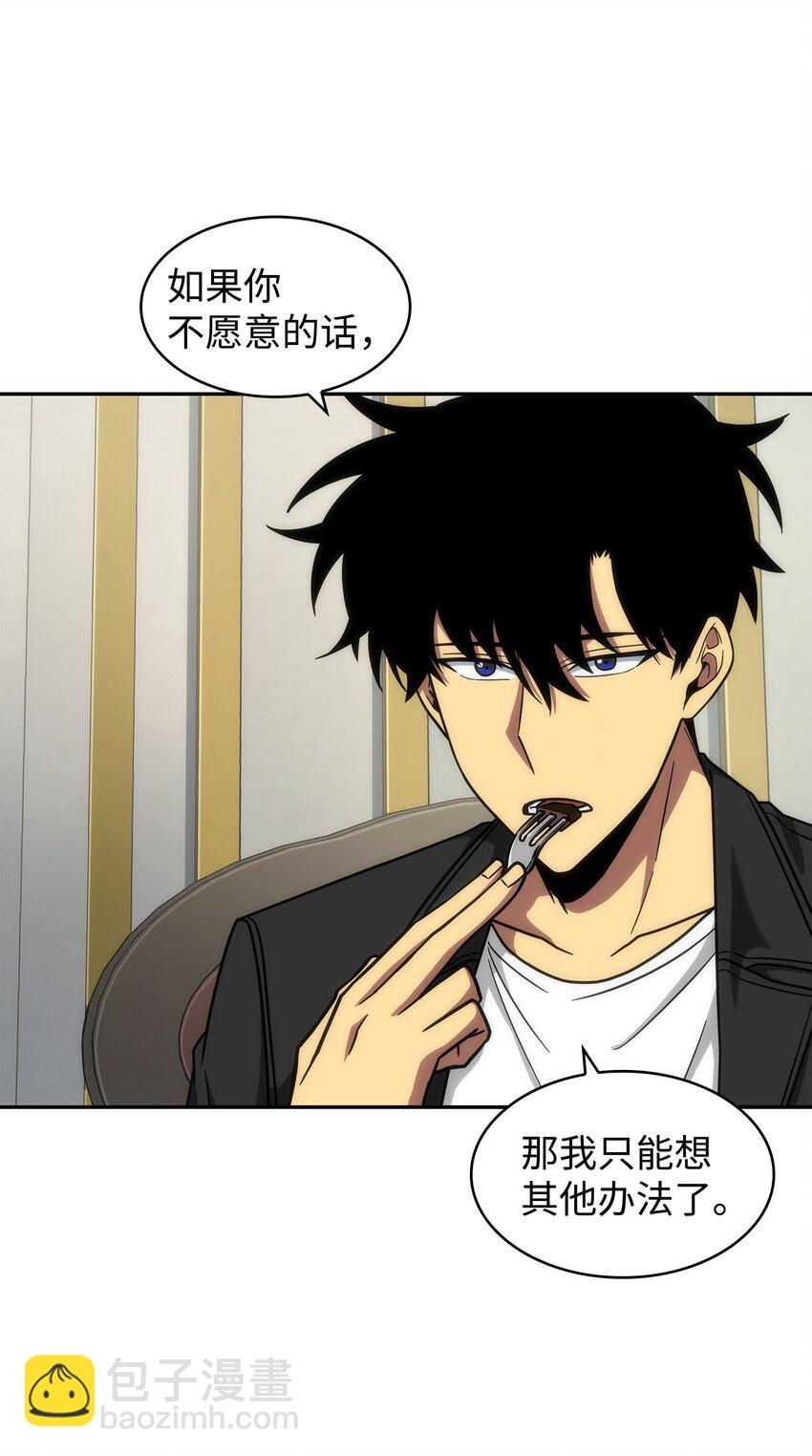 我獨自盜墓 - 266 說服(2/2) - 4