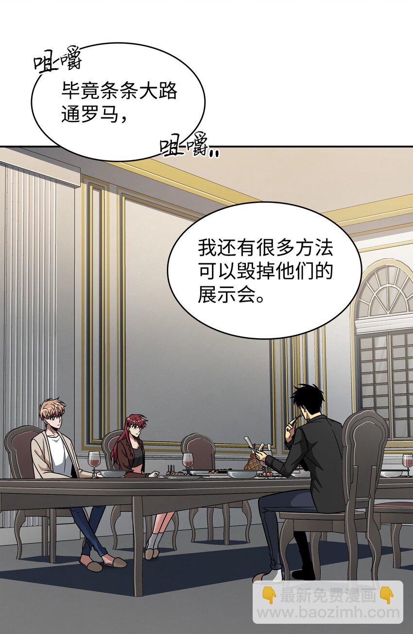 我獨自盜墓 - 266 說服(2/2) - 5