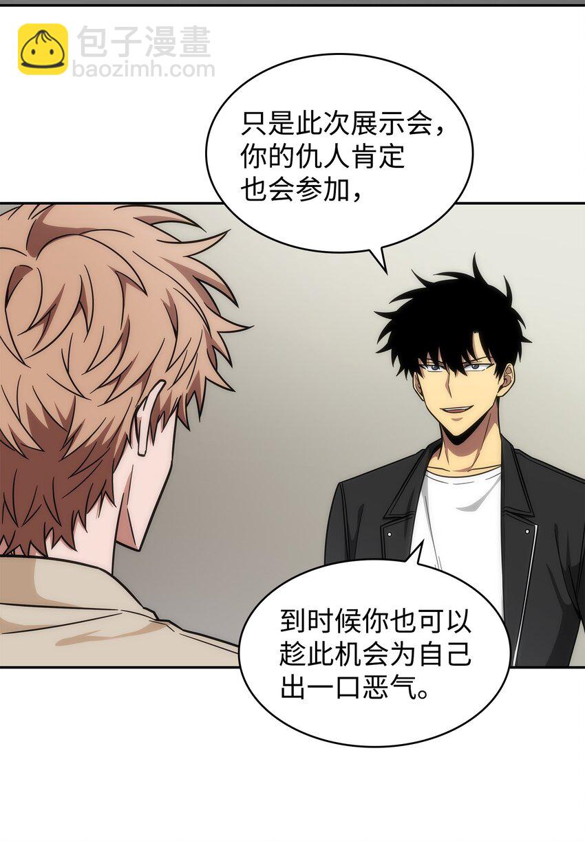 我獨自盜墓 - 266 說服(2/2) - 6