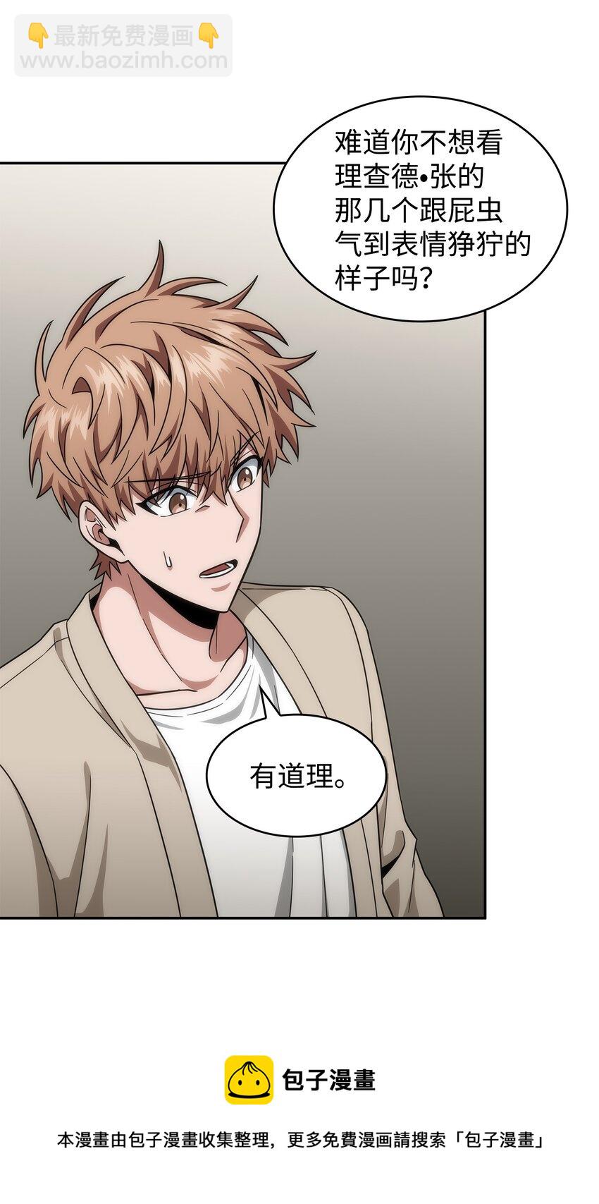 我獨自盜墓 - 266 說服(2/2) - 1