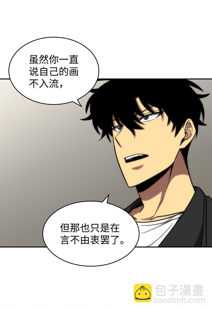 我獨自盜墓 - 266 說服(2/2) - 3