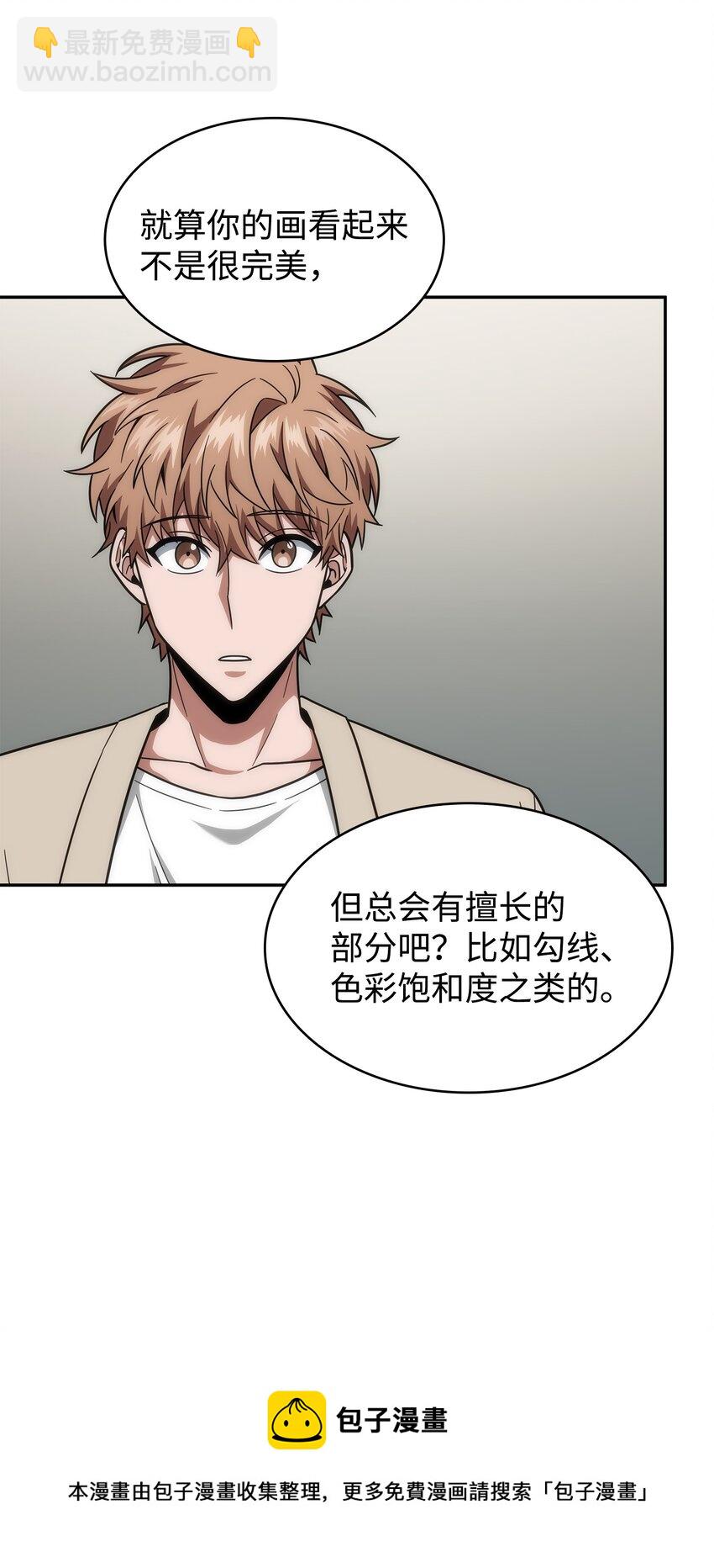 我獨自盜墓 - 266 說服(2/2) - 5