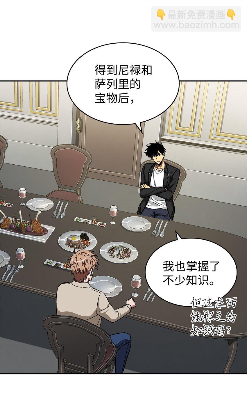 我獨自盜墓 - 266 說服(2/2) - 2