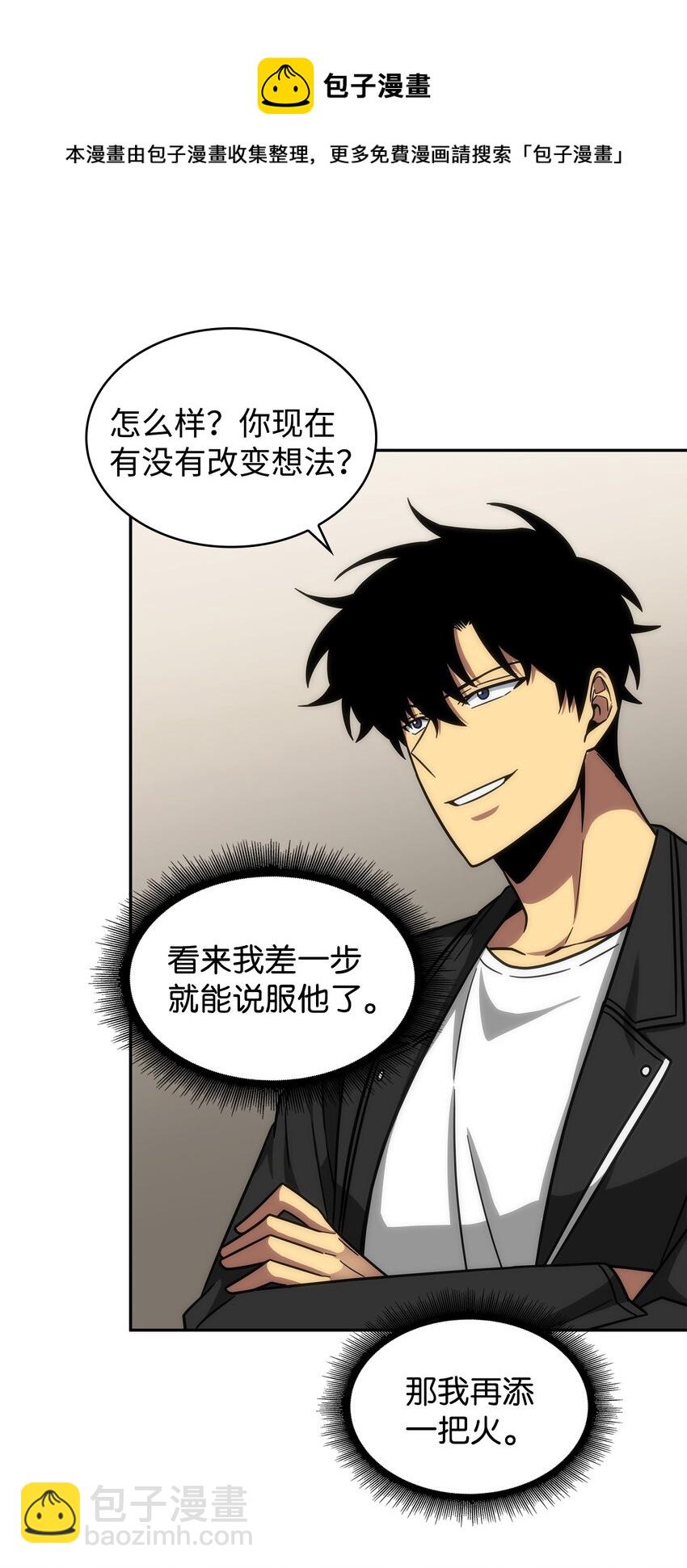 我獨自盜墓 - 266 說服(2/2) - 3