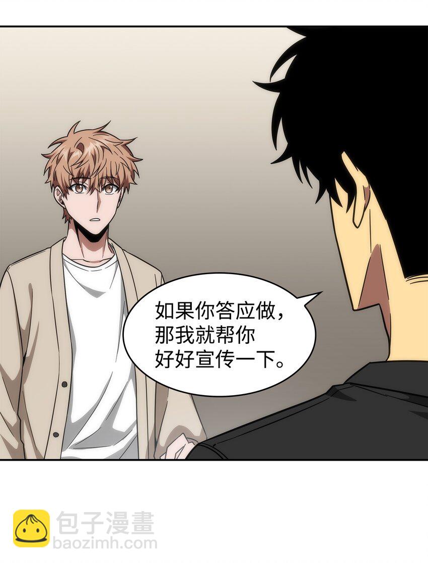 我獨自盜墓 - 266 說服(2/2) - 4