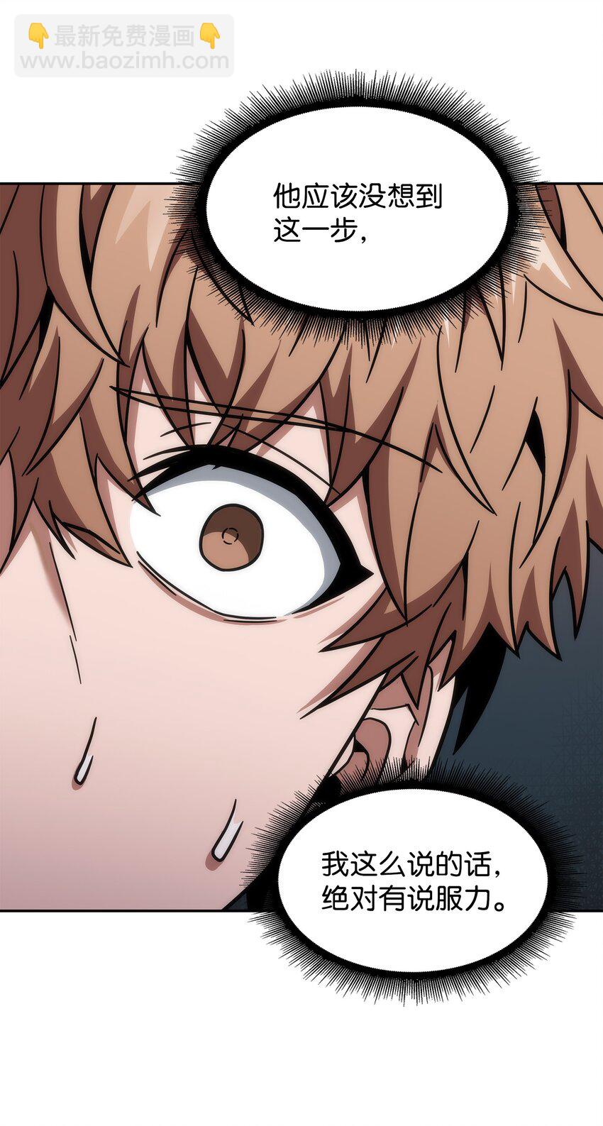 我獨自盜墓 - 266 說服(2/2) - 6